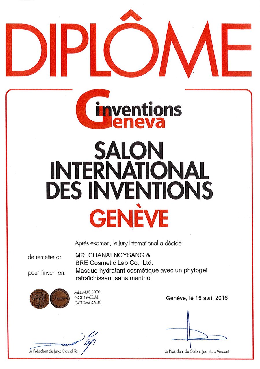 Diplôme — Gold Medal, Salon International des Inventions de Genève 2016